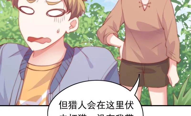 第143话 秘密仓库 第68页