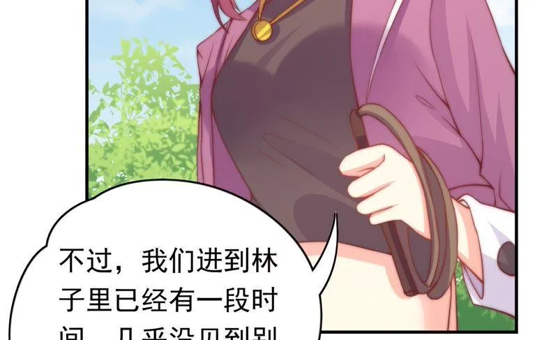 第143话 秘密仓库 第70页