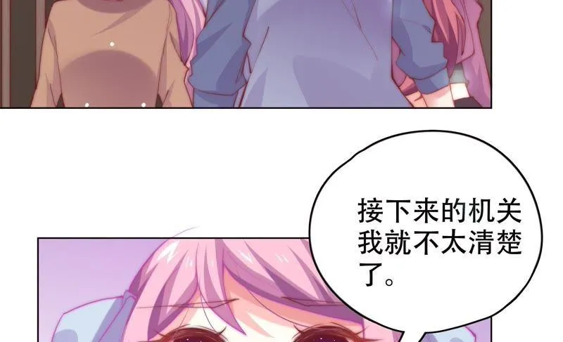 第144话 机关 第74页
