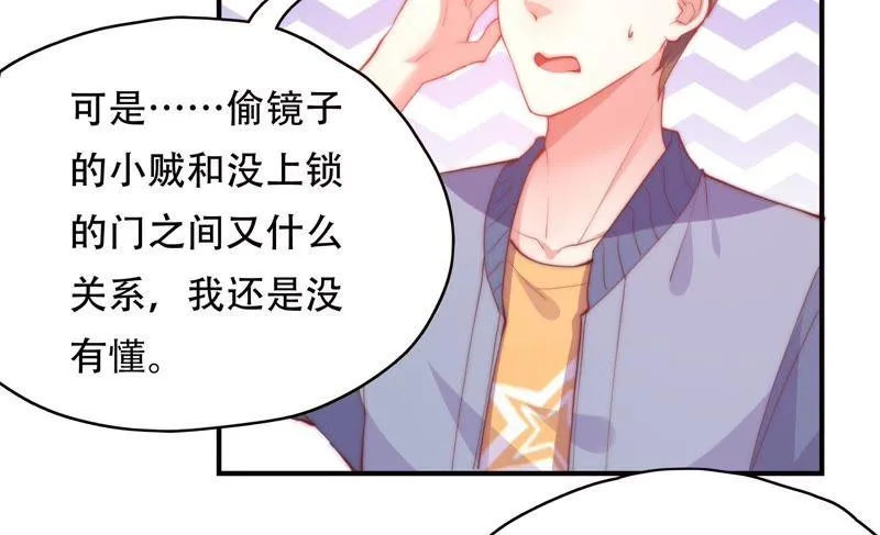 第147话 窃镜之谜 第48页