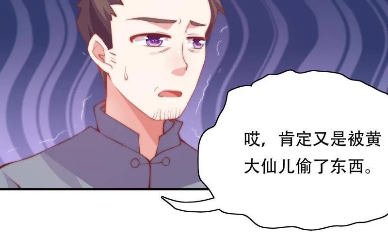 第150话 新的线索 第19页