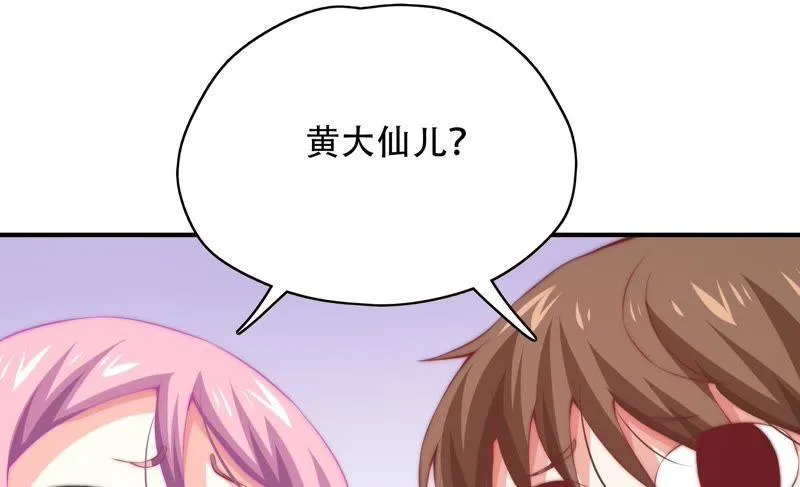 第150话 新的线索 第20页
