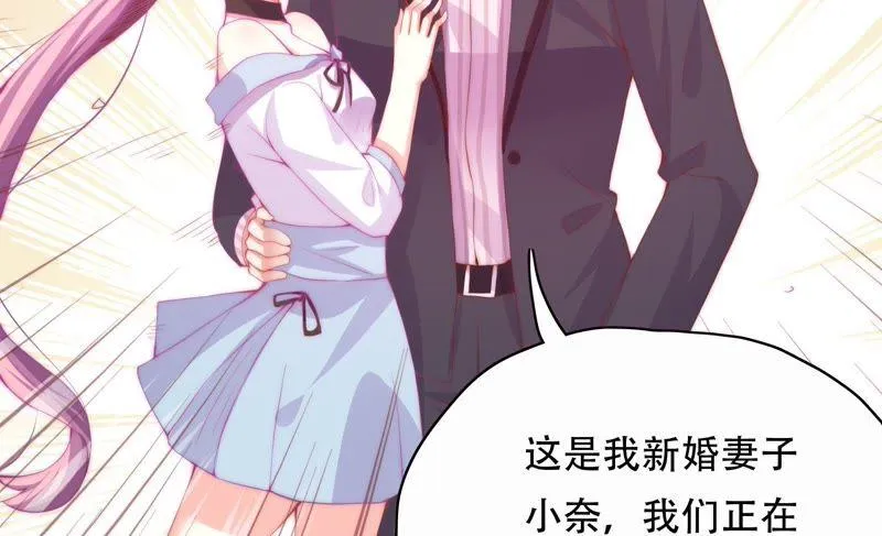 第150话 新的线索 第53页
