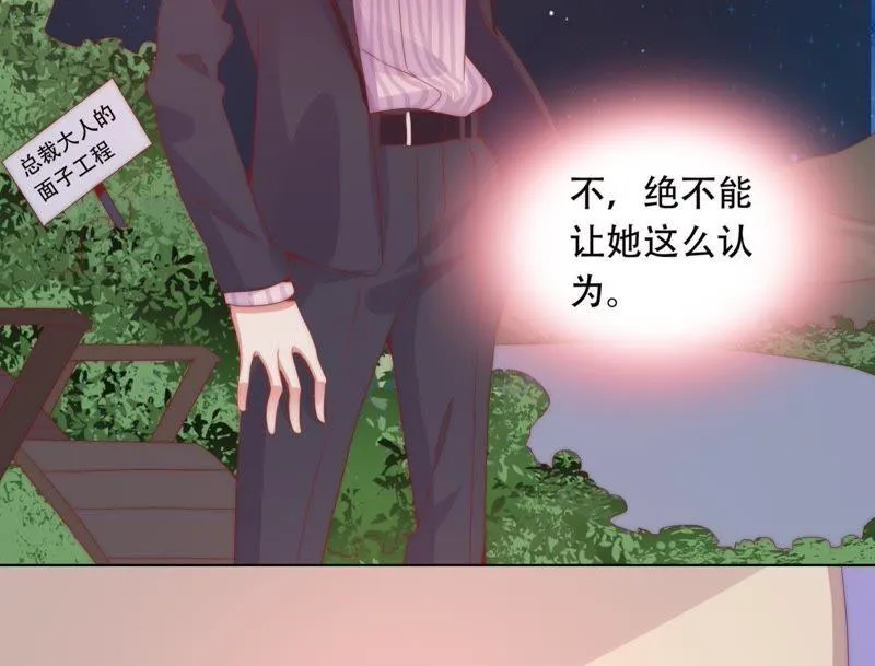 第152话 值得享受的日子上 第14页
