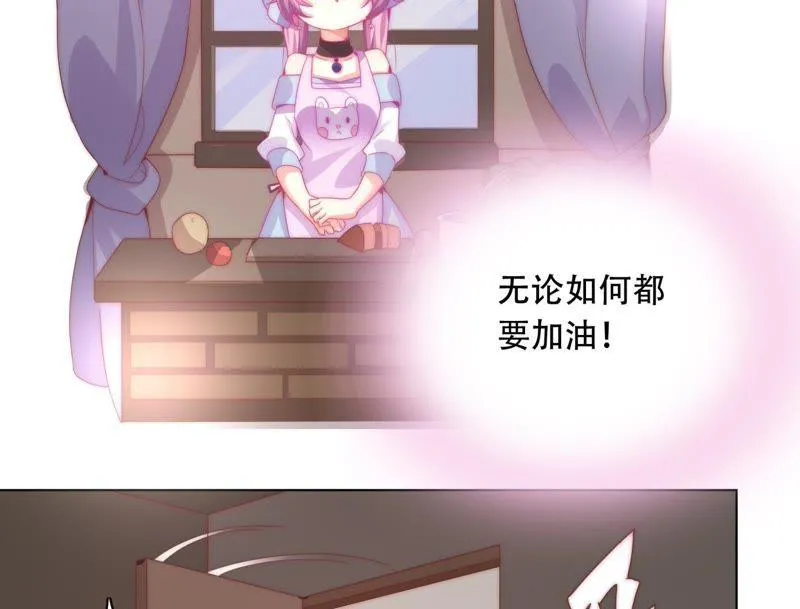 第152话 值得享受的日子上 第25页