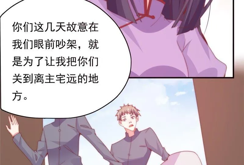 第157话 贾方的决心 第17页