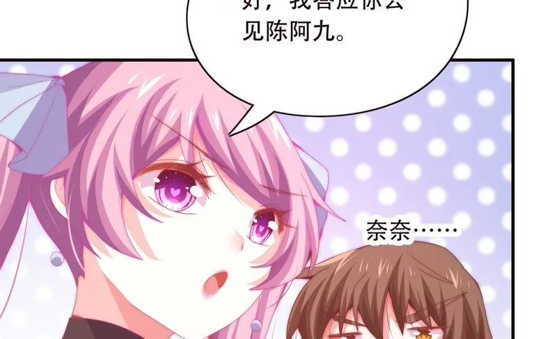 第160话 “一家人” 第8页