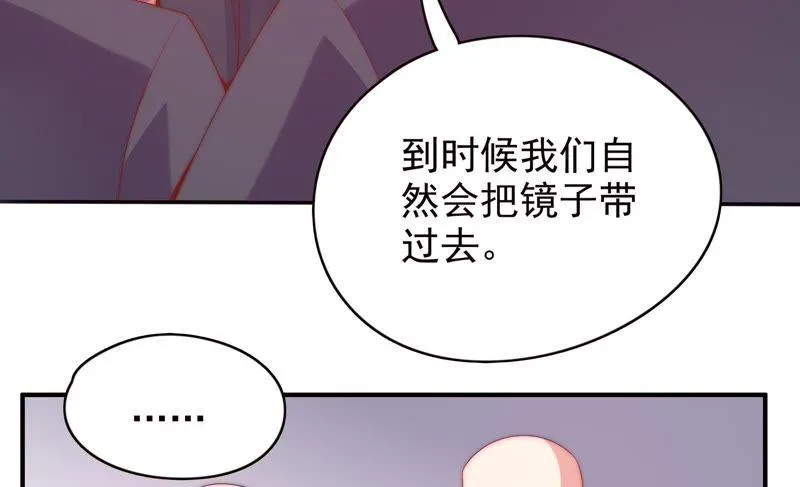 第166话 不想和他分开 第7页