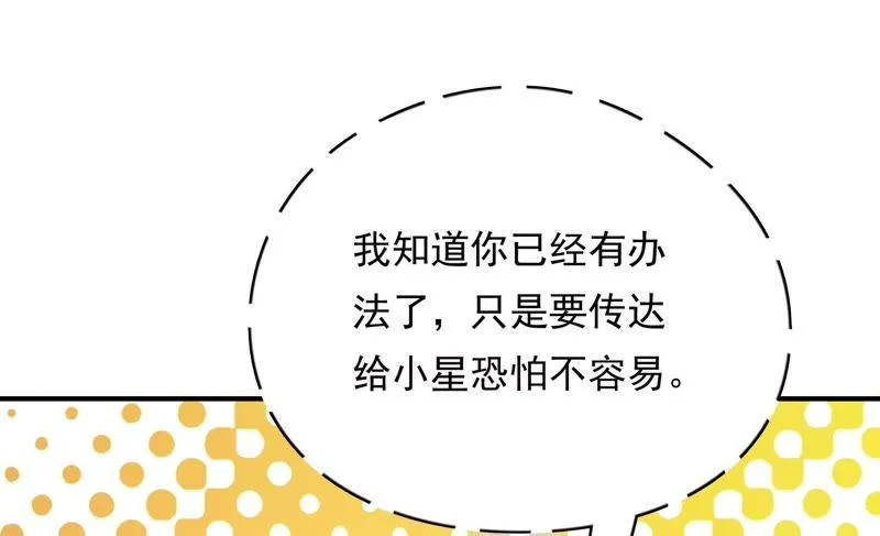 第165话 未来联结 第46页