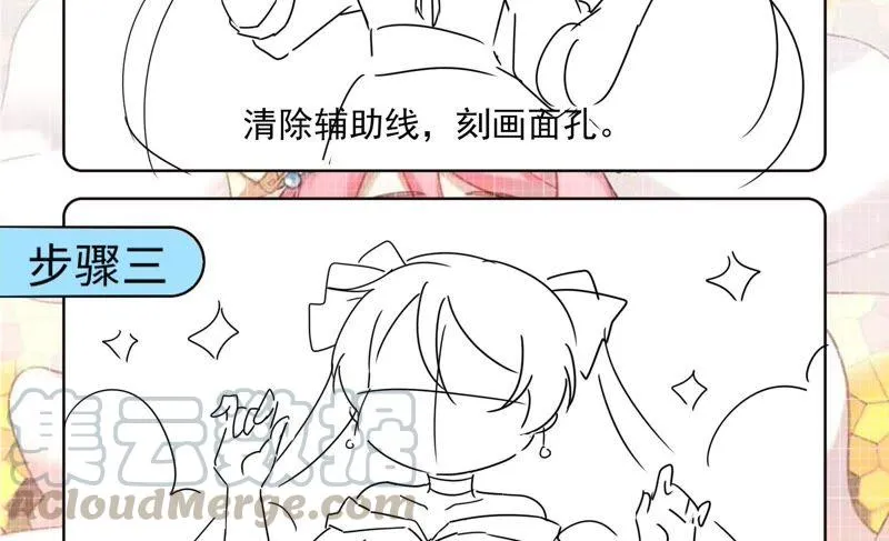 第165话 未来联结 第69页