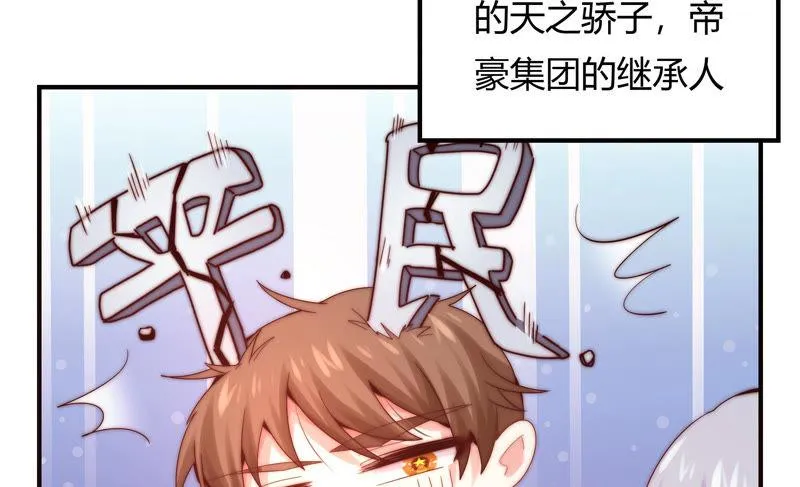 第175话 平民落九天 第26页