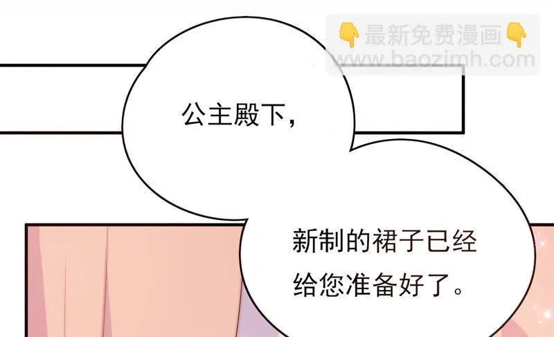 第180话 注意身份 第68页