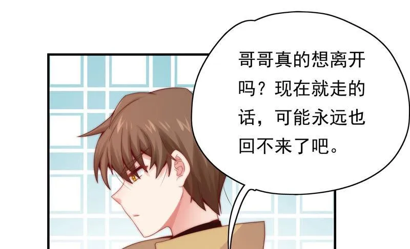 第181话 最后一面 第24页