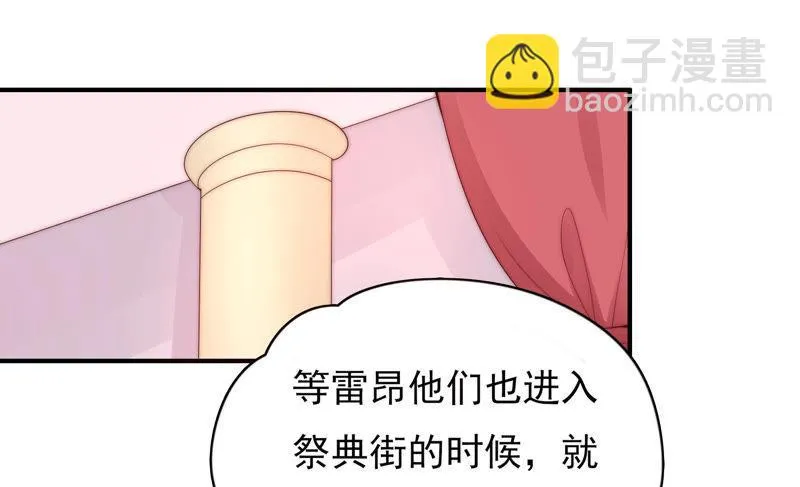 第184话 迎夏祭典（下） 第6页