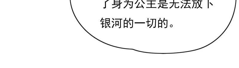 第184话 迎夏祭典（下） 第47页