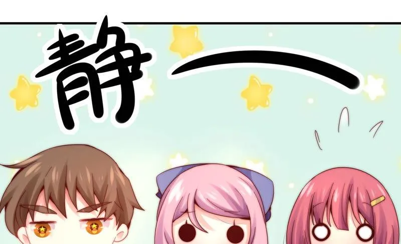 第186话 天降VS竹马 第9页