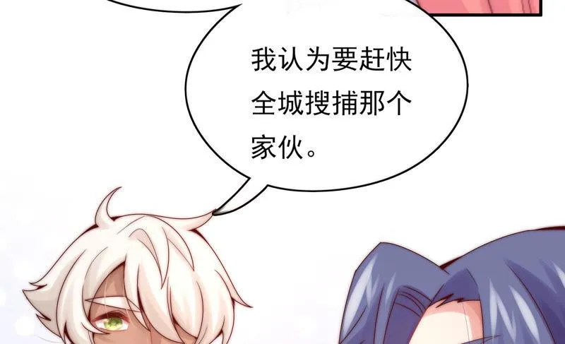 第190话 失去的回忆 第8页