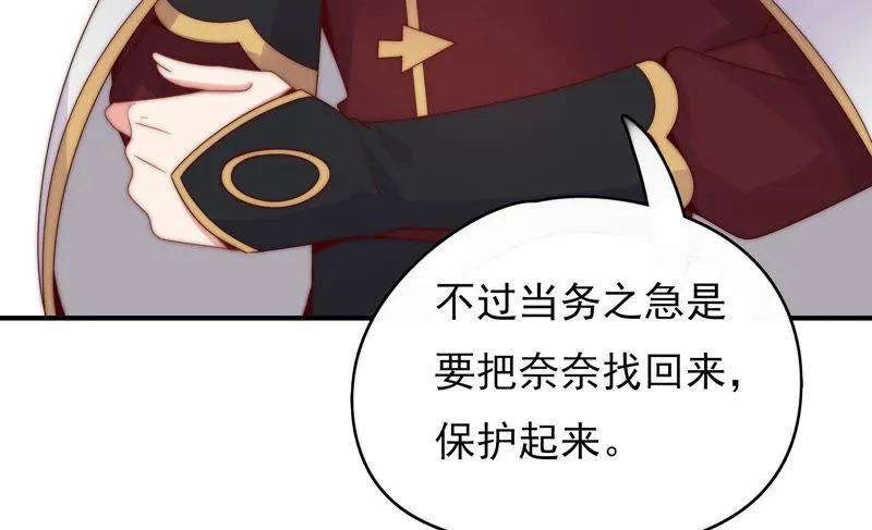 第190话 失去的回忆 第14页