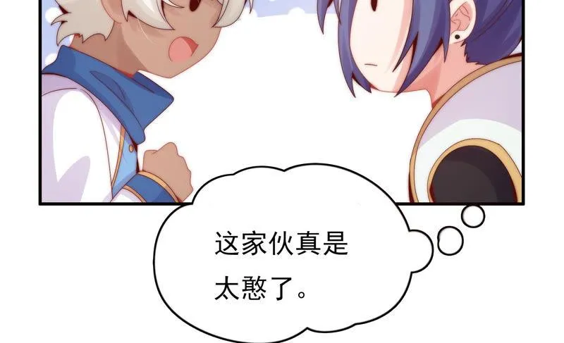 第190话 失去的回忆 第19页