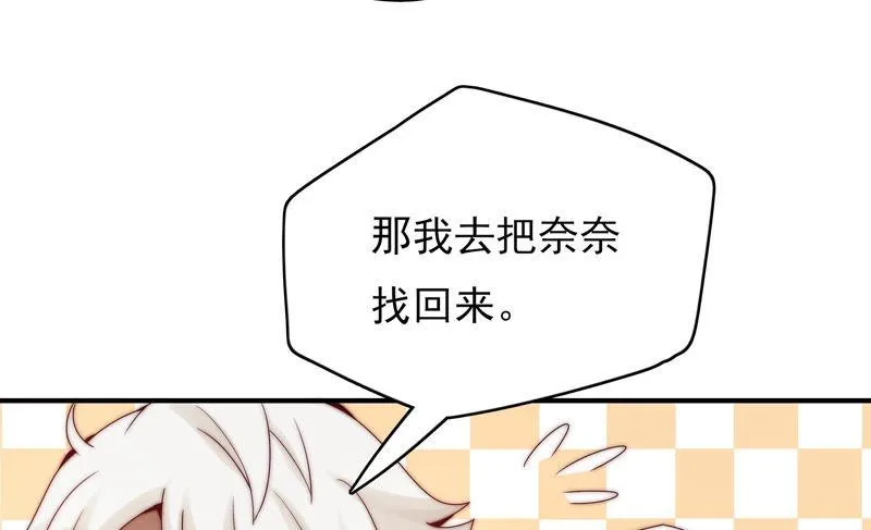 第190话 失去的回忆 第20页