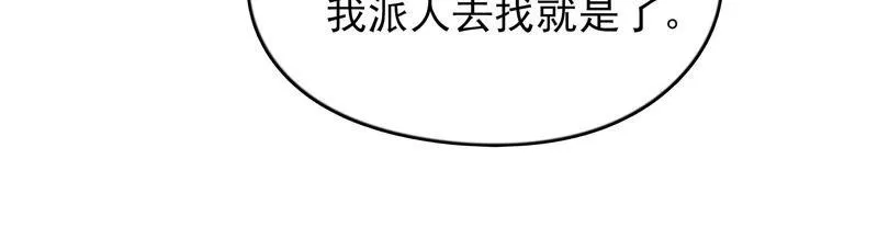 第190话 失去的回忆 第23页