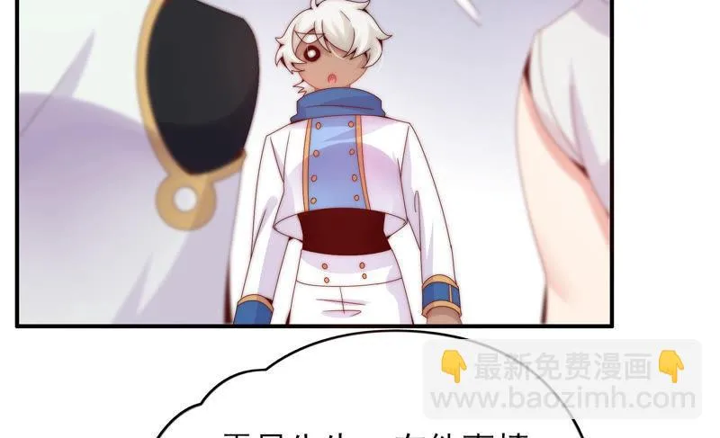 第190话 失去的回忆 第25页