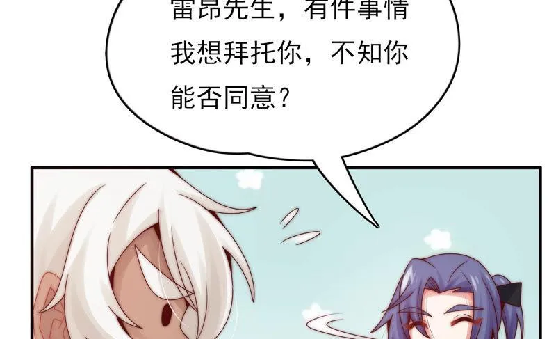 第190话 失去的回忆 第26页