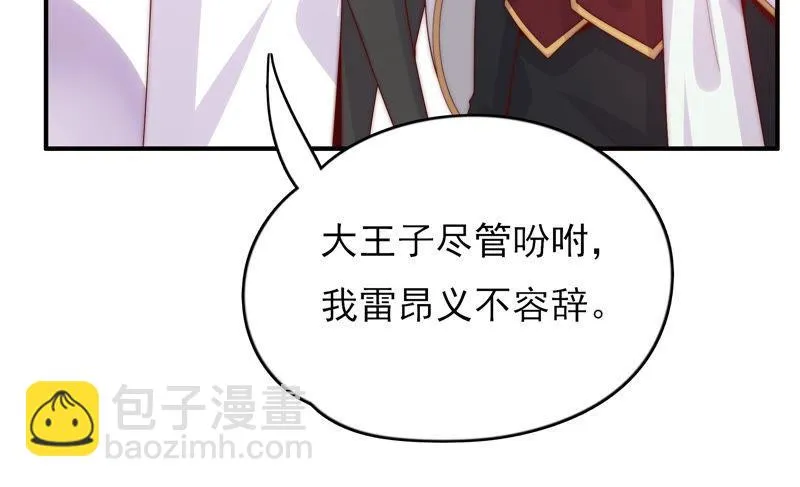 第190话 失去的回忆 第28页