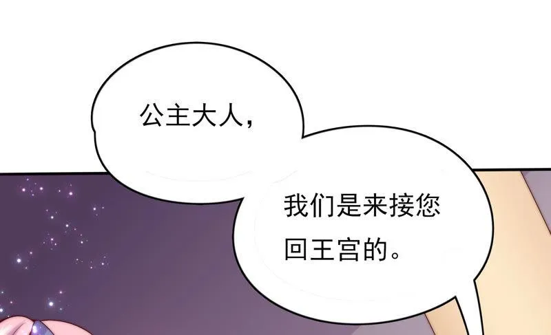第190话 失去的回忆 第36页