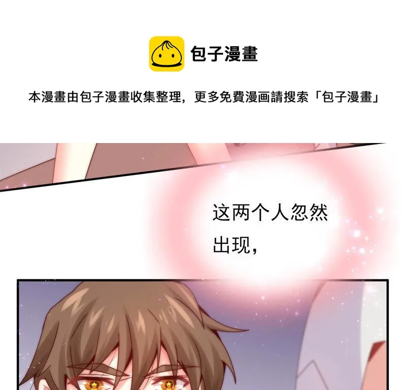 第190话 失去的回忆 第39页