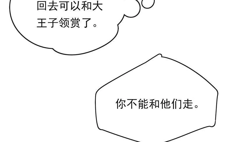 第190话 失去的回忆 第44页