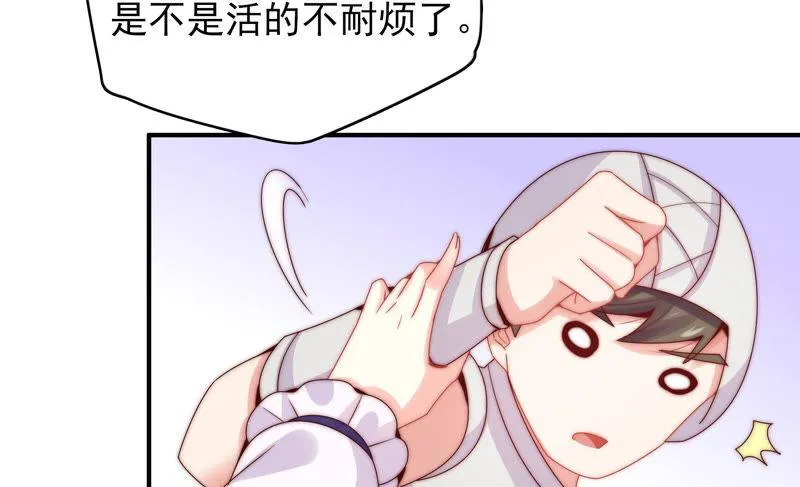 第190话 失去的回忆 第50页