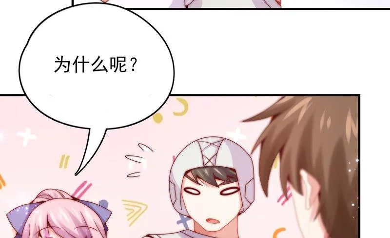 第190话 失去的回忆 第51页