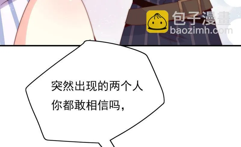 第190话 失去的回忆 第56页