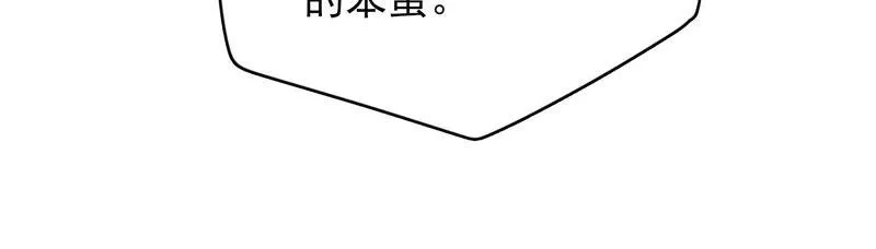 第190话 失去的回忆 第59页
