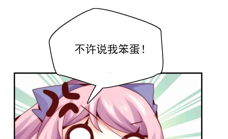 第190话 失去的回忆 第60页