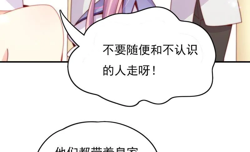 第190话 失去的回忆 第74页