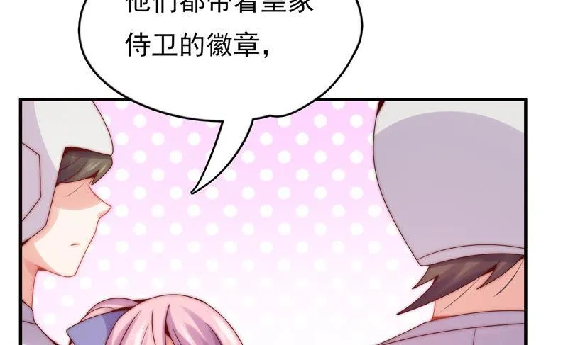 第190话 失去的回忆 第75页