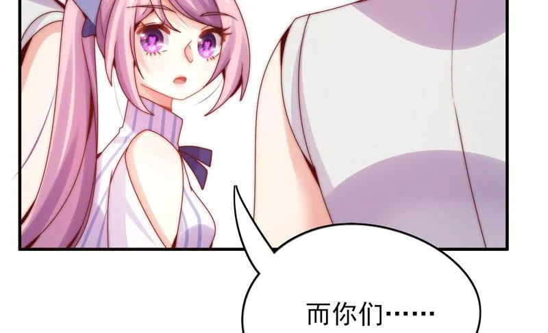 第190话 失去的回忆 第76页