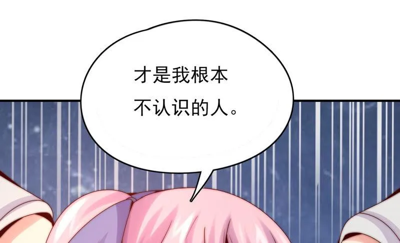第190话 失去的回忆 第78页