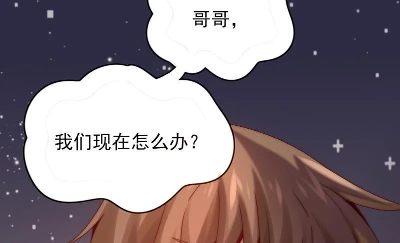 第190话 失去的回忆 第86页