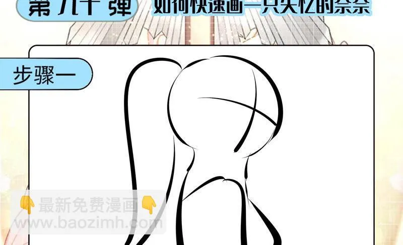 第190话 失去的回忆 第91页