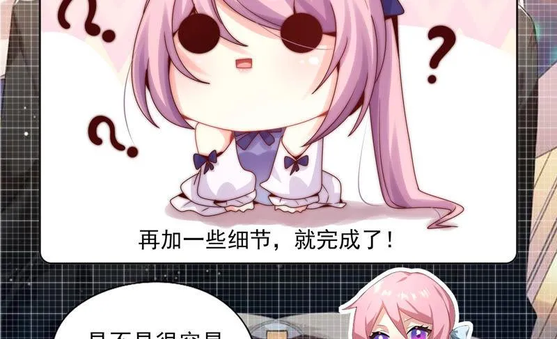 第190话 失去的回忆 第95页