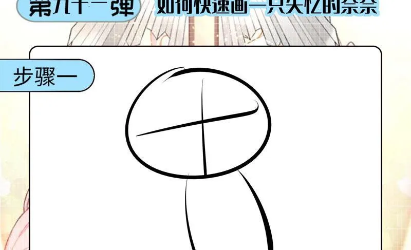 第191话 朦胧的感觉 第90页