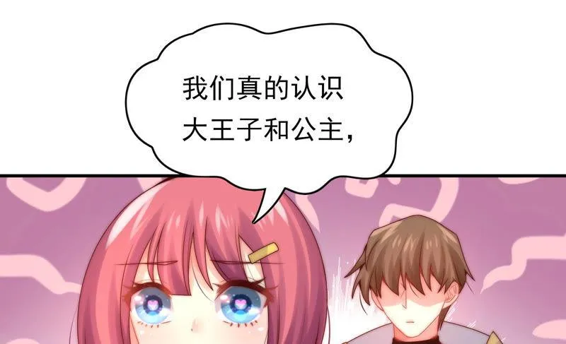 第193话 春秋大梦 第12页