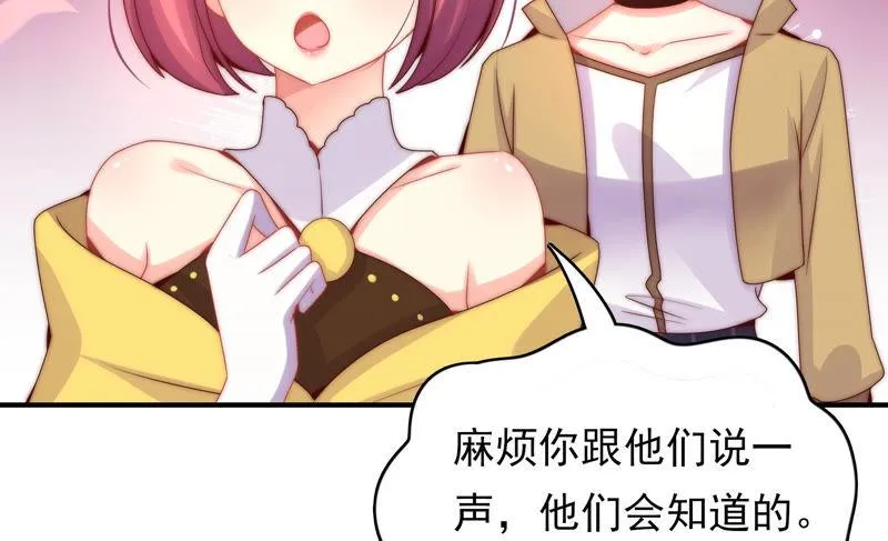 第193话 春秋大梦 第13页
