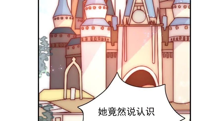 第193话 春秋大梦 第16页