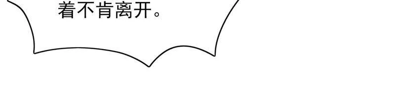 第193话 春秋大梦 第41页