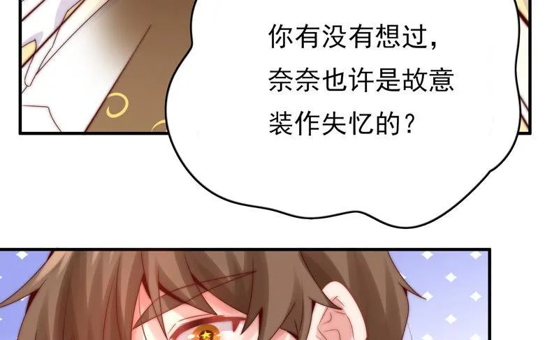 第193话 春秋大梦 第44页