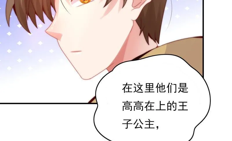 第193话 春秋大梦 第45页